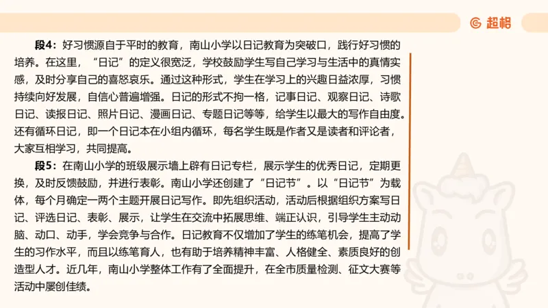 应用文4_2026考公资料_超格合集_公考-理论班2026超格行测申论（六合一）理论实战班_申论理论实战班冰哥&李崇立_2班_课件