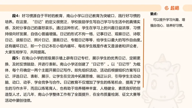 应用文4_2026考公资料_超格合集_公考-理论班2026超格行测申论（六合一）理论实战班_申论理论实战班冰哥&李崇立_2班_课件