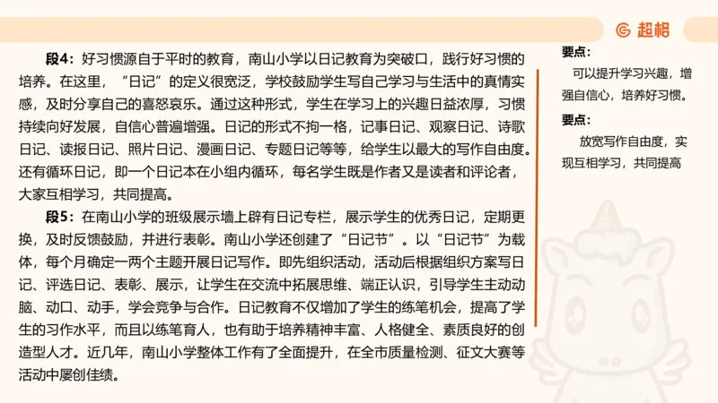 应用文4_2026考公资料_超格合集_公考-理论班2026超格行测申论（六合一）理论实战班_申论理论实战班冰哥&李崇立_2班_课件