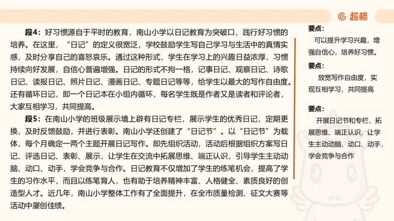 应用文4_2026考公资料_超格合集_公考-理论班2026超格行测申论（六合一）理论实战班_申论理论实战班冰哥&李崇立_2班_课件