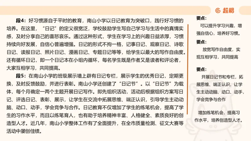 应用文4_2026考公资料_超格合集_公考-理论班2026超格行测申论（六合一）理论实战班_申论理论实战班冰哥&李崇立_2班_课件