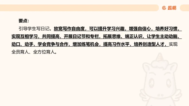 应用文4_2026考公资料_超格合集_公考-理论班2026超格行测申论（六合一）理论实战班_申论理论实战班冰哥&李崇立_2班_课件