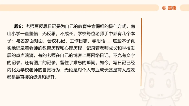 应用文4_2026考公资料_超格合集_公考-理论班2026超格行测申论（六合一）理论实战班_申论理论实战班冰哥&李崇立_2班_课件