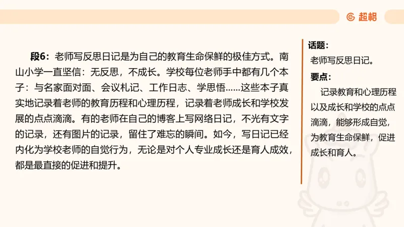 应用文4_2026考公资料_超格合集_公考-理论班2026超格行测申论（六合一）理论实战班_申论理论实战班冰哥&李崇立_2班_课件