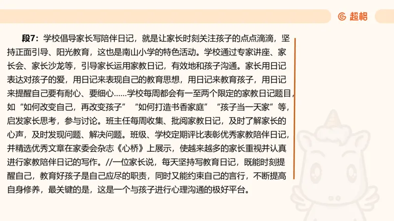 应用文4_2026考公资料_超格合集_公考-理论班2026超格行测申论（六合一）理论实战班_申论理论实战班冰哥&李崇立_2班_课件