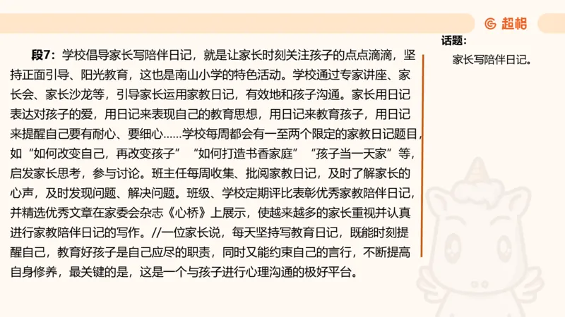 应用文4_2026考公资料_超格合集_公考-理论班2026超格行测申论（六合一）理论实战班_申论理论实战班冰哥&李崇立_2班_课件