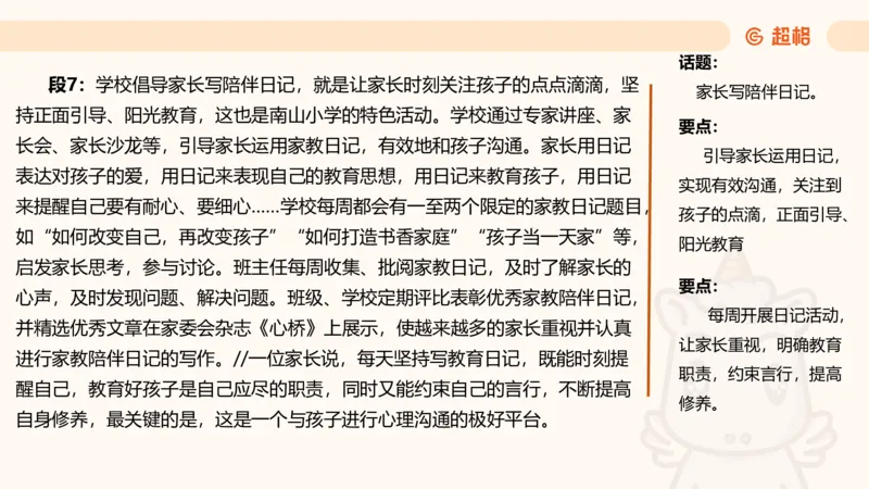 应用文4_2026考公资料_超格合集_公考-理论班2026超格行测申论（六合一）理论实战班_申论理论实战班冰哥&李崇立_2班_课件