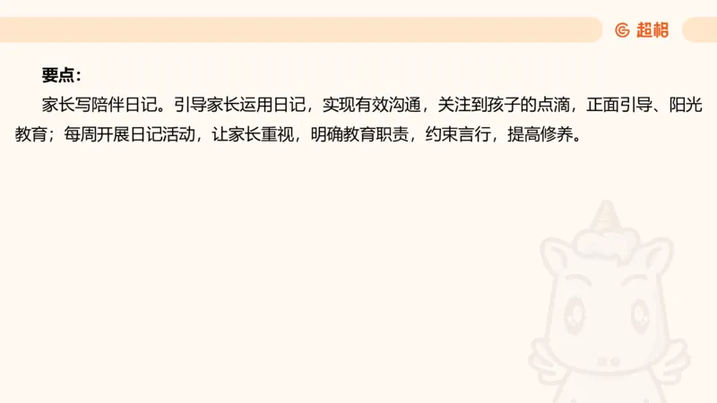 应用文4_2026考公资料_超格合集_公考-理论班2026超格行测申论（六合一）理论实战班_申论理论实战班冰哥&李崇立_2班_课件