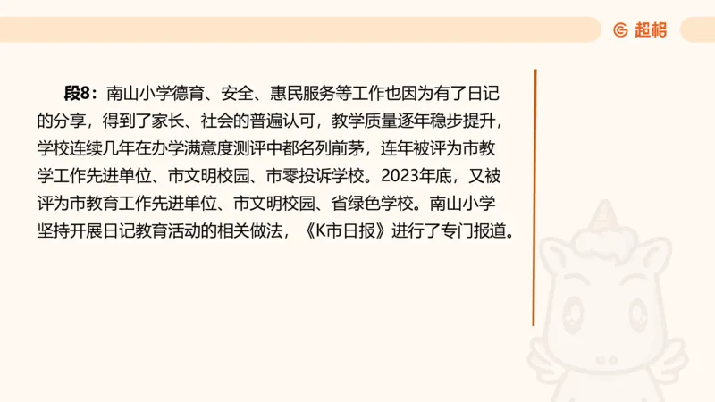 应用文4_2026考公资料_超格合集_公考-理论班2026超格行测申论（六合一）理论实战班_申论理论实战班冰哥&李崇立_2班_课件