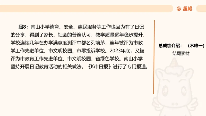 应用文4_2026考公资料_超格合集_公考-理论班2026超格行测申论（六合一）理论实战班_申论理论实战班冰哥&李崇立_2班_课件