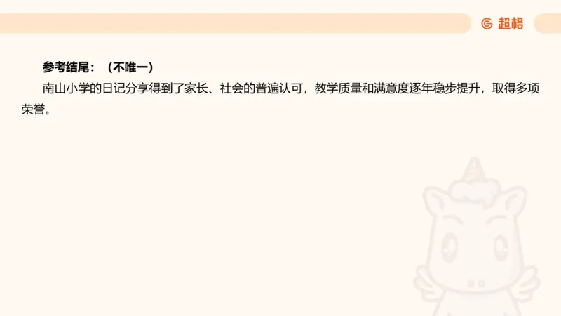 应用文4_2026考公资料_超格合集_公考-理论班2026超格行测申论（六合一）理论实战班_申论理论实战班冰哥&李崇立_2班_课件