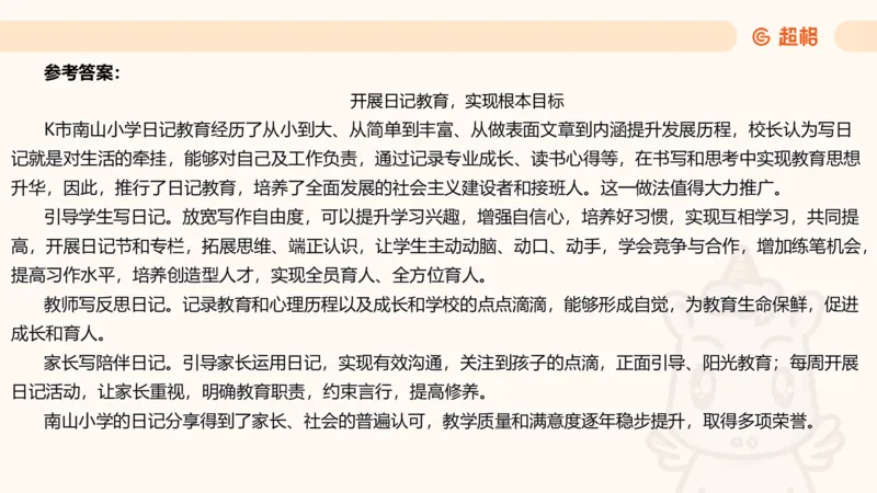 应用文4_2026考公资料_超格合集_公考-理论班2026超格行测申论（六合一）理论实战班_申论理论实战班冰哥&李崇立_2班_课件