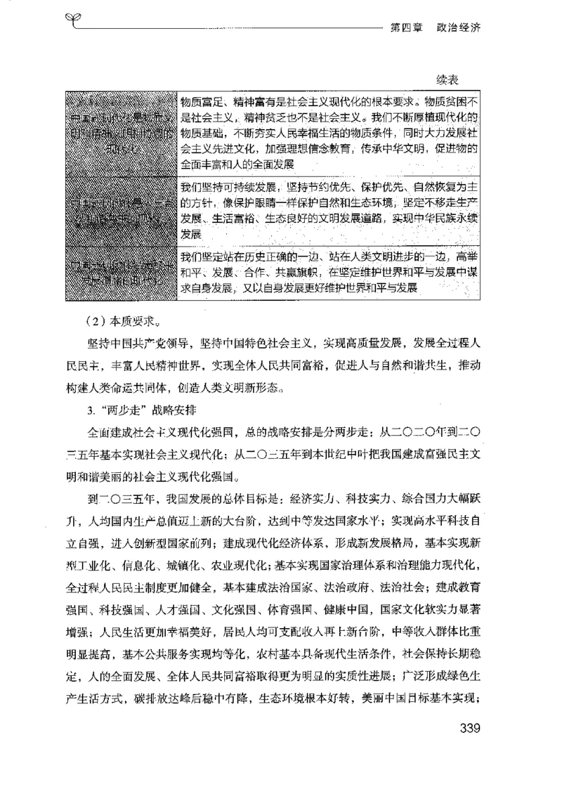 16浙江行测的思维（常识）_2026考公资料_（10）粉笔_2025粉笔国考省考980（课＋笔记）_粉笔980（25多省）_12025FB浙江省考980系统班_042025年浙江26本图书_知识梳理体系11本