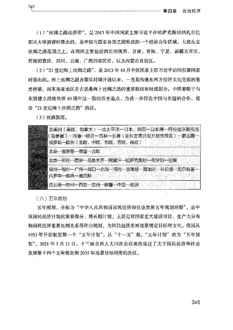 16浙江行测的思维（常识）_2026考公资料_（10）粉笔_2025粉笔国考省考980（课＋笔记）_粉笔980（25多省）_12025FB浙江省考980系统班_042025年浙江26本图书_知识梳理体系11本