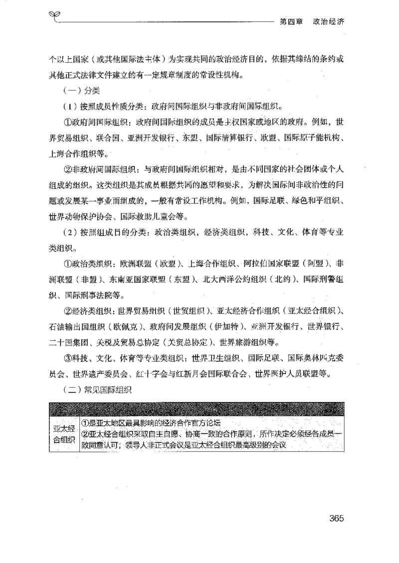 16浙江行测的思维（常识）_2026考公资料_（10）粉笔_2025粉笔国考省考980（课＋笔记）_粉笔980（25多省）_12025FB浙江省考980系统班_042025年浙江26本图书_知识梳理体系11本