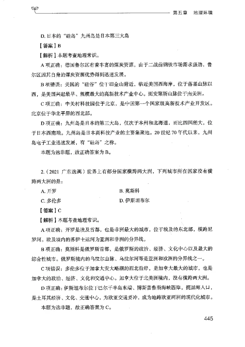 16浙江行测的思维（常识）_2026考公资料_（10）粉笔_2025粉笔国考省考980（课＋笔记）_粉笔980（25多省）_12025FB浙江省考980系统班_042025年浙江26本图书_知识梳理体系11本