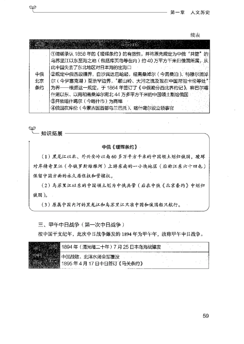 16浙江行测的思维（常识）_2026考公资料_（10）粉笔_2025粉笔国考省考980（课＋笔记）_粉笔980（25多省）_12025FB浙江省考980系统班_042025年浙江26本图书_知识梳理体系11本