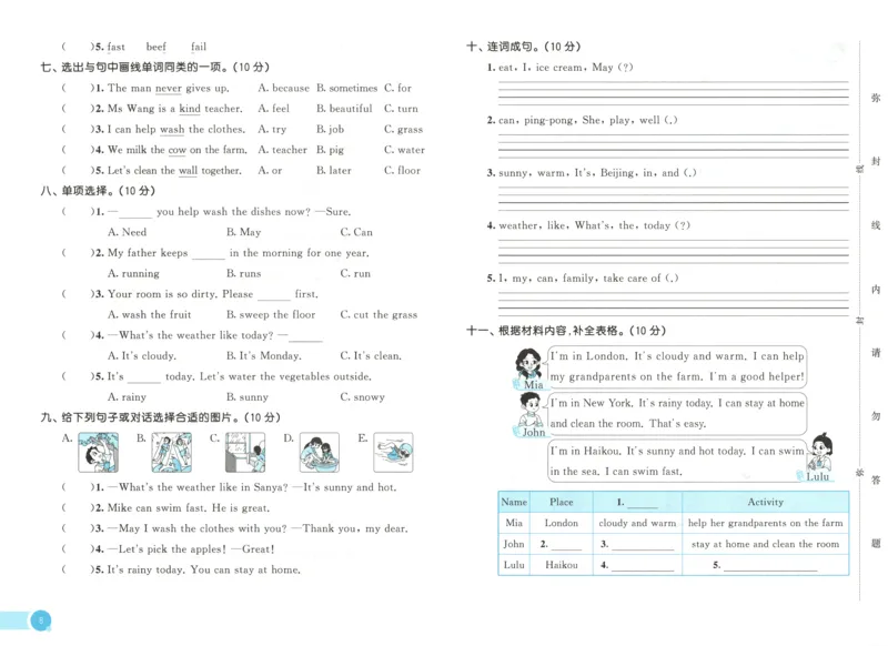 四年级英语上册外研版三起点25秋《53天天练》测评卷_25秋小学语数英习题试卷_英语_外研版_3-6年级英语上册外研版三起点25秋《53天天练》_四年级英语上册外研版三起点25秋《53天天练》