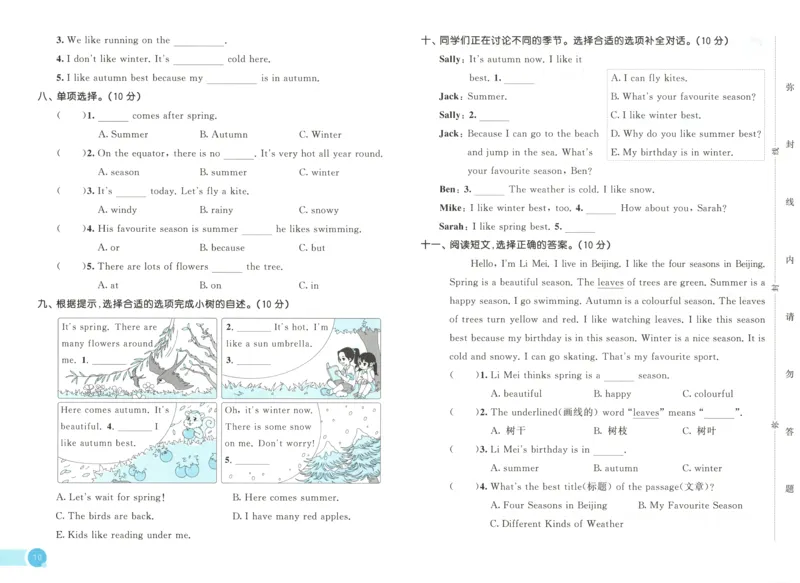 四年级英语上册外研版三起点25秋《53天天练》测评卷_25秋小学语数英习题试卷_英语_外研版_3-6年级英语上册外研版三起点25秋《53天天练》_四年级英语上册外研版三起点25秋《53天天练》