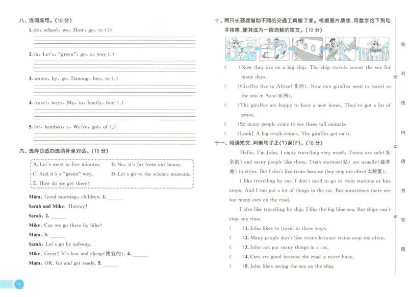 四年级英语上册外研版三起点25秋《53天天练》测评卷_25秋小学语数英习题试卷_英语_外研版_3-6年级英语上册外研版三起点25秋《53天天练》_四年级英语上册外研版三起点25秋《53天天练》