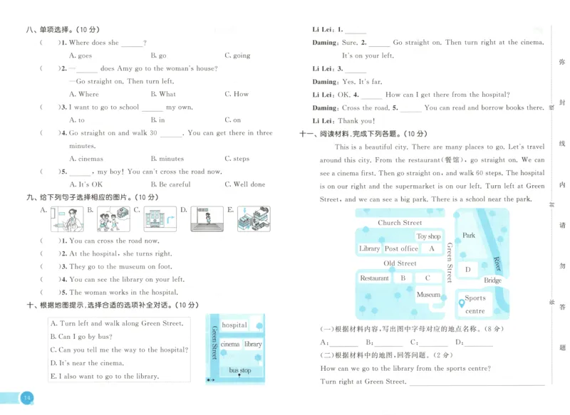 四年级英语上册外研版三起点25秋《53天天练》测评卷_25秋小学语数英习题试卷_英语_外研版_3-6年级英语上册外研版三起点25秋《53天天练》_四年级英语上册外研版三起点25秋《53天天练》