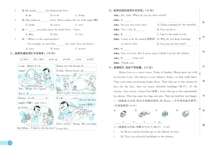 四年级英语上册外研版三起点25秋《53天天练》测评卷_25秋小学语数英习题试卷_英语_外研版_3-6年级英语上册外研版三起点25秋《53天天练》_四年级英语上册外研版三起点25秋《53天天练》