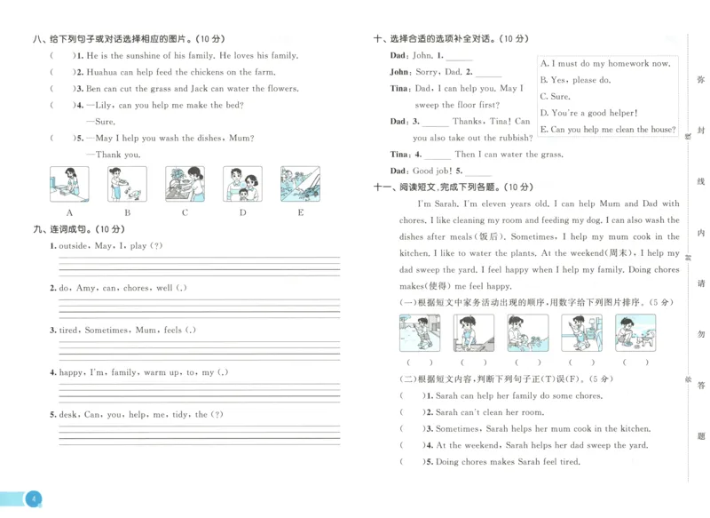 四年级英语上册外研版三起点25秋《53天天练》测评卷_25秋小学语数英习题试卷_英语_外研版_3-6年级英语上册外研版三起点25秋《53天天练》_四年级英语上册外研版三起点25秋《53天天练》