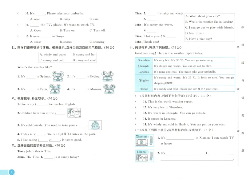 四年级英语上册外研版三起点25秋《53天天练》测评卷_25秋小学语数英习题试卷_英语_外研版_3-6年级英语上册外研版三起点25秋《53天天练》_四年级英语上册外研版三起点25秋《53天天练》