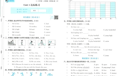 四年级英语上册外研版三起点25秋《53天天练》测评卷_25秋小学语数英习题试卷_英语_外研版_3-6年级英语上册外研版三起点25秋《53天天练》_四年级英语上册外研版三起点25秋《53天天练》