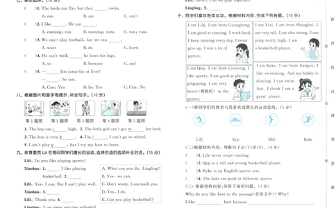 四年级英语上册外研版三起点25秋《53天天练》测评卷_25秋小学语数英习题试卷_英语_外研版_3-6年级英语上册外研版三起点25秋《53天天练》_四年级英语上册外研版三起点25秋《53天天练》
