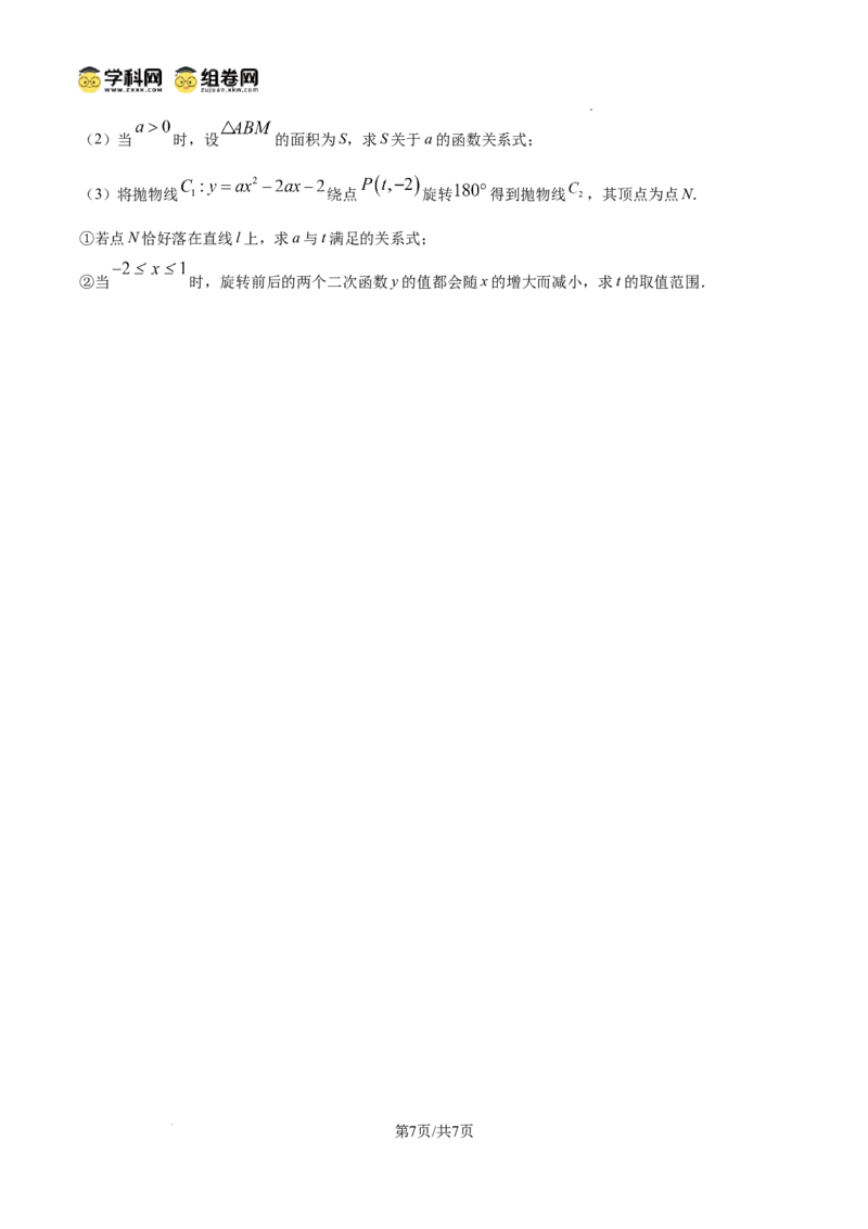 精品解析：广东省广州市天河区汇景实验学校2024~2025学年上学期九年级数学期中考试试卷（原卷版）_广州九上月考+期中+期末+一模二模+中考真题_2024年秋9年级期中数学试卷和答案解析32份