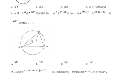 精品解析：广东省广州市天河区汇景实验学校2024~2025学年上学期九年级数学期中考试试卷（原卷版）_广州九上月考+期中+期末+一模二模+中考真题_2024年秋9年级期中数学试卷和答案解析32份