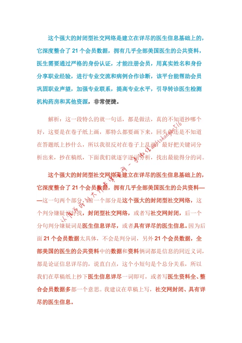 15-申论专栏九公众号：叛逆小樱桃_2026考公资料_（30）申论+面试为民公考大合集（人须在事上磨申论、刘大师）_申论+面试刘大师_申论+面试刘大师知识星球资料