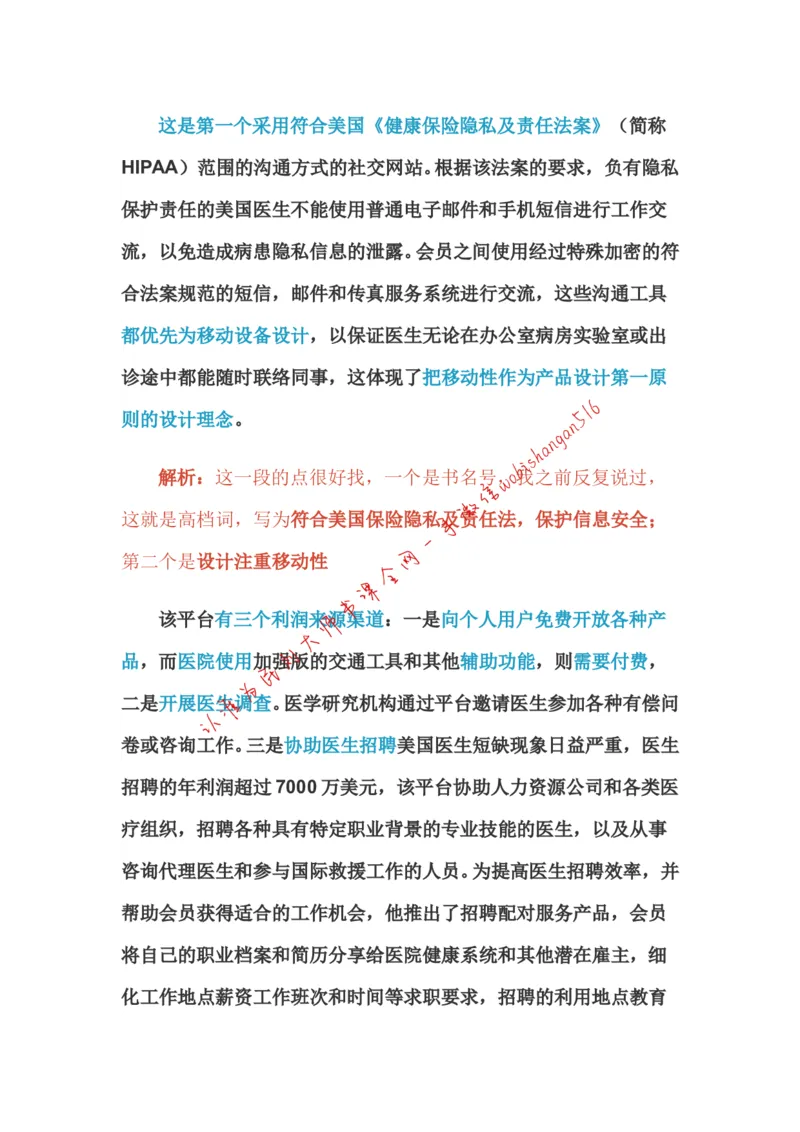 15-申论专栏九公众号：叛逆小樱桃_2026考公资料_（30）申论+面试为民公考大合集（人须在事上磨申论、刘大师）_申论+面试刘大师_申论+面试刘大师知识星球资料