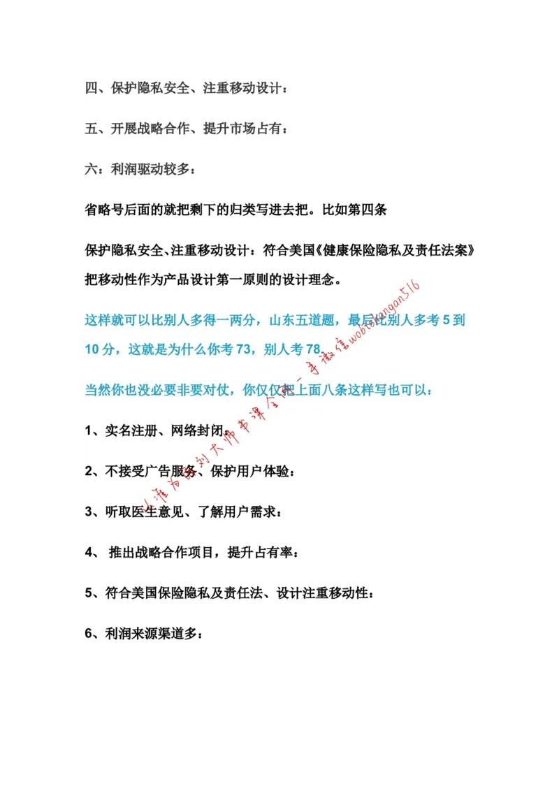15-申论专栏九公众号：叛逆小樱桃_2026考公资料_（30）申论+面试为民公考大合集（人须在事上磨申论、刘大师）_申论+面试刘大师_申论+面试刘大师知识星球资料