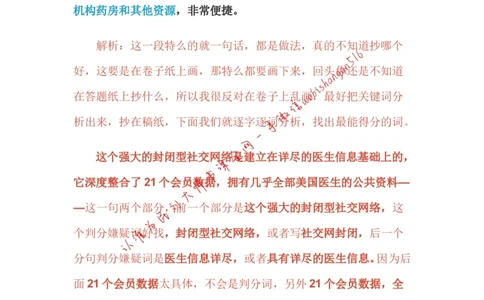15-申论专栏九公众号：叛逆小樱桃_2026考公资料_（30）申论+面试为民公考大合集（人须在事上磨申论、刘大师）_申论+面试刘大师_申论+面试刘大师知识星球资料