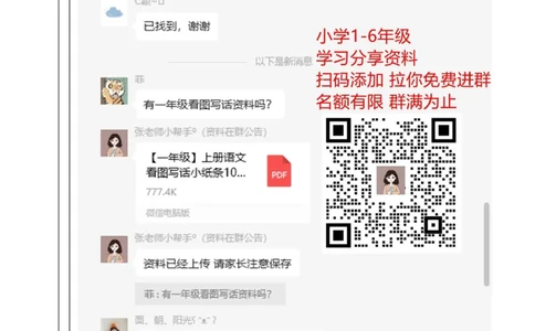 期中测试卷（一）_一年级上下册资料_一年级上语数英上下册学习资料_3-6-3、小学一年级数学上册_青岛版_4、期中测试卷