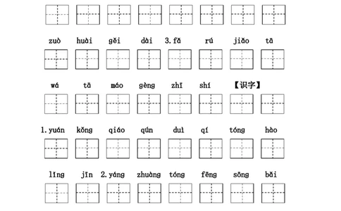 看拼音写汉字_二年级上下册资料_二年级语数英上下册学习资料_3-7-1、小学二年级语文上册_统编、部编、人教（语文全国统一只有一个版）_6、专项练习_字词句子