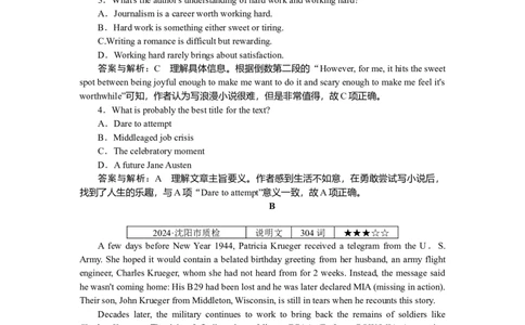 练习33_2025高中教辅（后续还会更新新习题试卷）_2025高中全科《微专题&middot;小练习》_2025高中全科《微专题小练习》_2025版&middot;微专题小练习&middot;英语