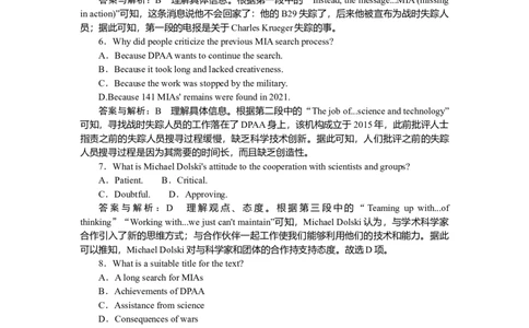 练习33_2025高中教辅（后续还会更新新习题试卷）_2025高中全科《微专题&middot;小练习》_2025高中全科《微专题小练习》_2025版&middot;微专题小练习&middot;英语