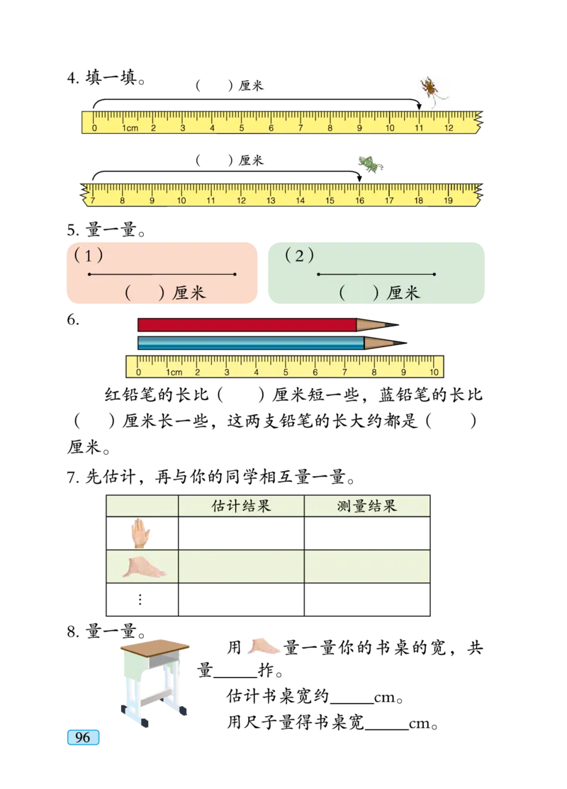 青岛版一年级下册数学PDF电子课本_一年级上下册资料_一年级上语数英上下册学习资料_3-6-4、小学一年级数学下册_青岛版_11、电子课本