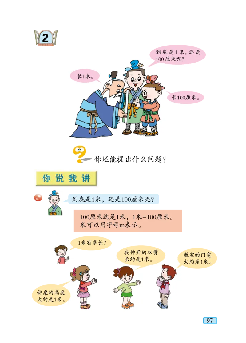 青岛版一年级下册数学PDF电子课本_一年级上下册资料_一年级上语数英上下册学习资料_3-6-4、小学一年级数学下册_青岛版_11、电子课本