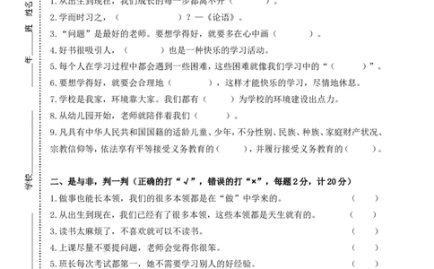 精品三年级上册道德与法治期中测试人教部编版（含答案）_三年级上下册资料_小学三年级学习资料-25年更新版_3-07、小学三年级道法上册_期中测试卷