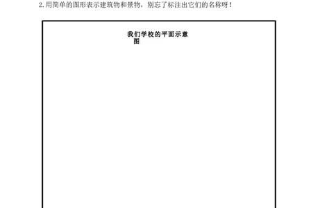 精品三年级上册道德与法治期中测试人教部编版（含答案）_三年级上下册资料_小学三年级学习资料-25年更新版_3-07、小学三年级道法上册_期中测试卷