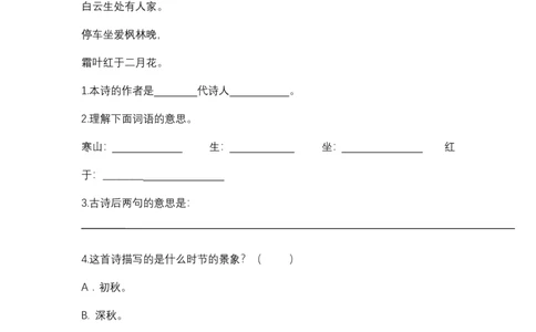 统编版语文3年级（上册）专项训练&mdash;&mdash;课内阅读（含答案）_三年级上下册资料_三年级上语数英上下册学习资料_3-8-1、小学三年级语文上册_统编、部编、人教（语文全国统一只有一个版）