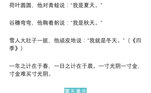课文背诵默写内容汇总_一年级上下册资料_一年级上语数英上下册学习资料_3-6-1、小学一年级语文上册_统编、部编、人教（语文全国统一只有一个版）_1、知识点总结_专项-诗词课文