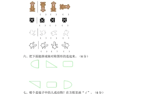 第二单元测试题（含答案）青岛版_三年级上下册资料_三年级上语数英上下册学习资料_3-8-4、小学三年级数学下册_青岛版_3、单元测试卷