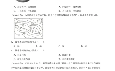 吉林省长春市2022年中考地理试卷(学生版)_吉林省长春市-历年中考真题_8-吉林省长春市-中考地理（21-25）_吉林省长春市2022年中考地理试卷