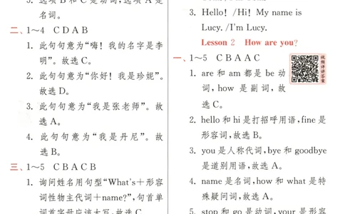 答案_25秋小学语数英习题试卷_英语_冀教版_英语《实验班提优训练》冀教25秋_2025秋《实验班提优训练》英语JJ3上