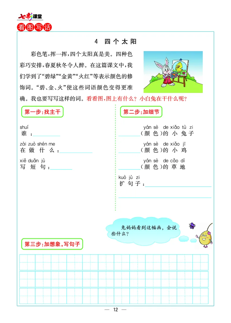 预习卡一年级下册语文部编版预习卡_一年级上下册资料_小学一年级学习资料-25年更新版_1-02、小学一年级语文下册_3-6-2-2、练习题、作业、专项、试卷_部编（人教）版_预习资料